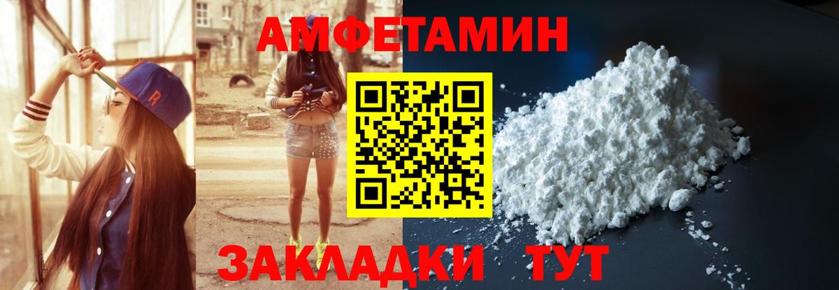 Амфетамин  Вход с VPN  Чебоксары  Амфетамин Premium 