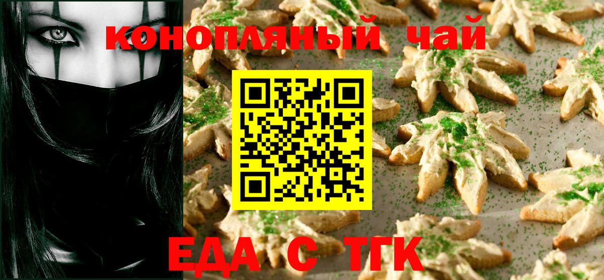 Печенье с ТГК марихуана Чебоксары