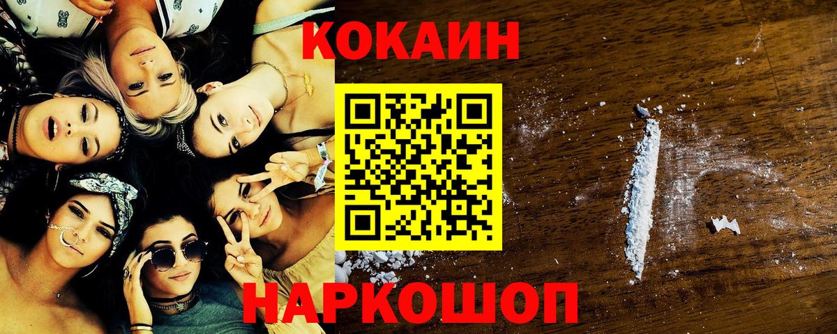 КОКАИН Боливия  Вход с VPN  Чебоксары  Cocaine Эквадор 