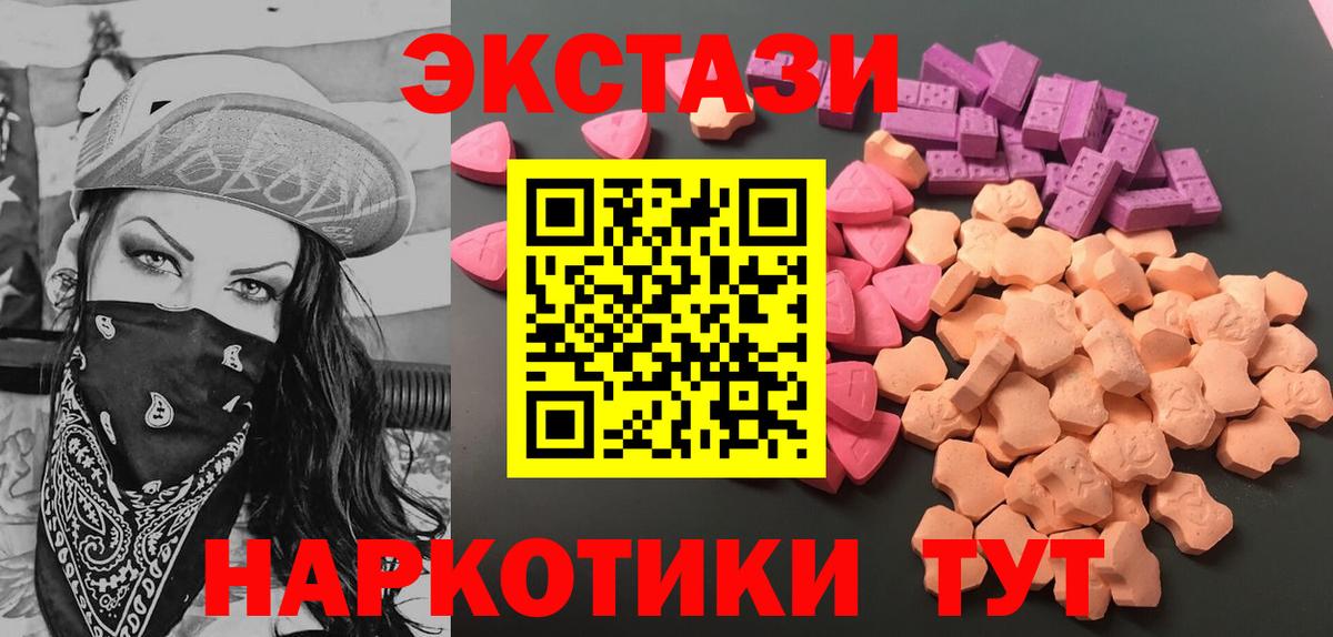 Чебоксары  Ecstasy  Экстази Punisher  Вход с VPN  Ecstasy VHQ 