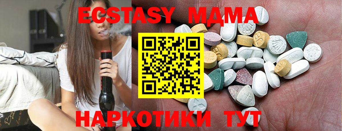 ЭКСТАЗИ 99% Чебоксары