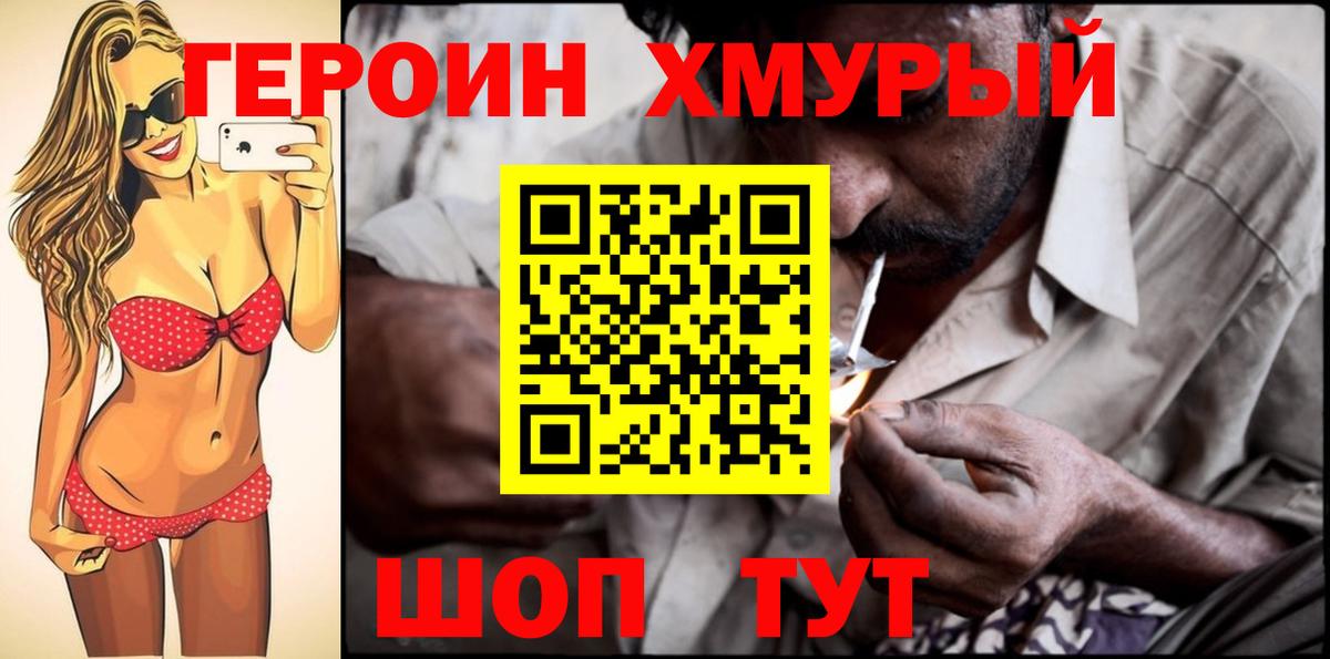 Героин  Вход с VPN  Чебоксары  ГЕРОИН афганец 