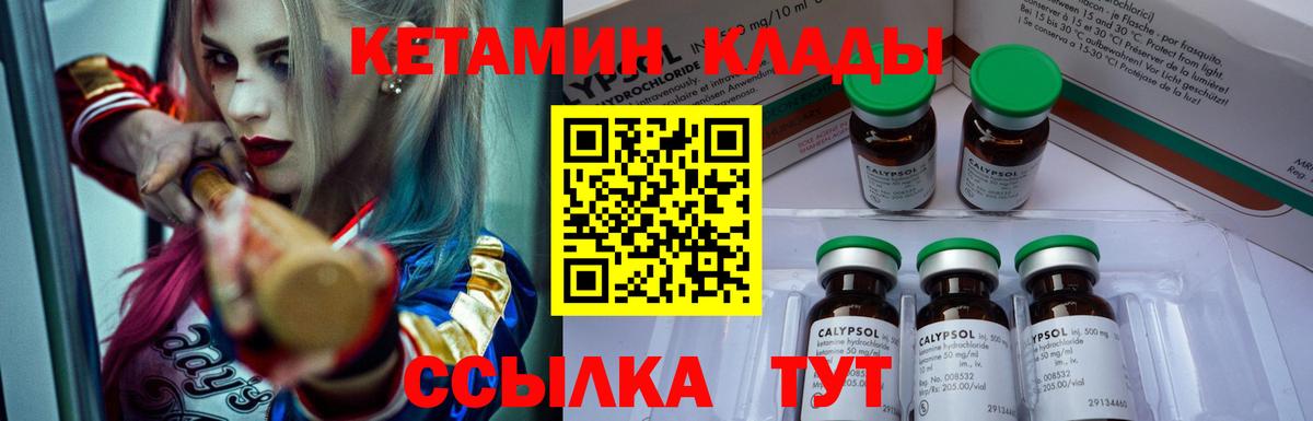 Кетамин VHQ  Вход с VPN  Чебоксары  КЕТАМИН ketamine 