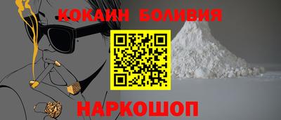 кокаин VHQ Ярцево