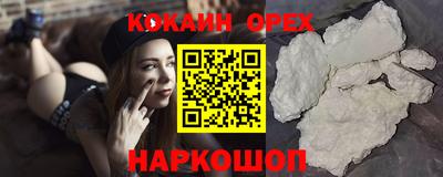 кокаин премиум Янаул