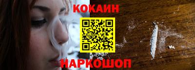 кокаин премиум Янаул