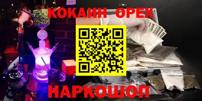 кокаин VHQ Ярцево
