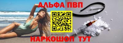 ALPHA PVP Ярославль