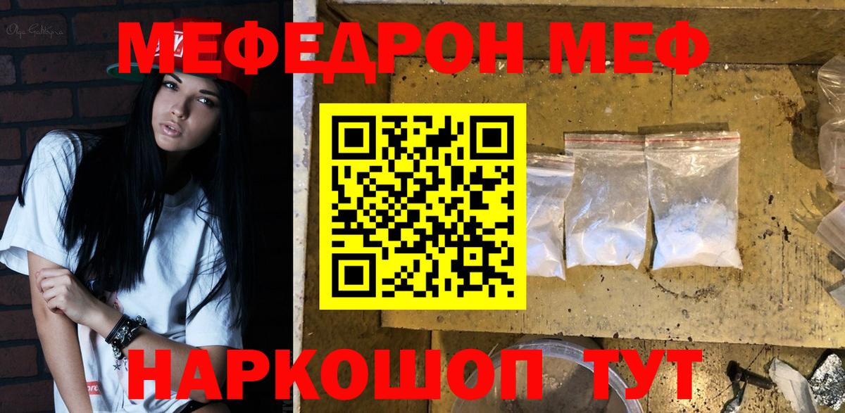 Мефедрон  Вход с VPN  Меф  Чебоксары  Меф мука  МЯУ-МЯУ 4 MMC 