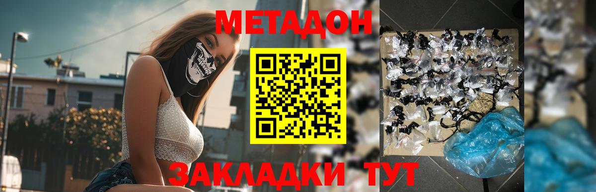 Чебоксары  Метадон белоснежный  Вход с VPN 