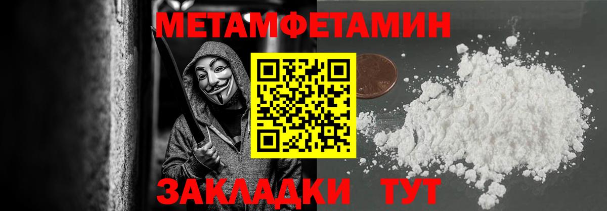 Чебоксары  МЕТАМФЕТАМИН  Метамфетамин Декстрометамфетамин 99.9%  Вход с VPN  Метамфетамин Декстрометамфетамин 99.9% 